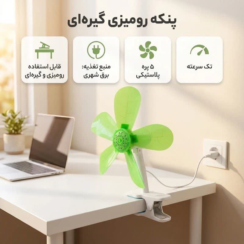پنکه رومیزی مدل گیره ای پنج پره camry مدل MIR110-5 دور تند